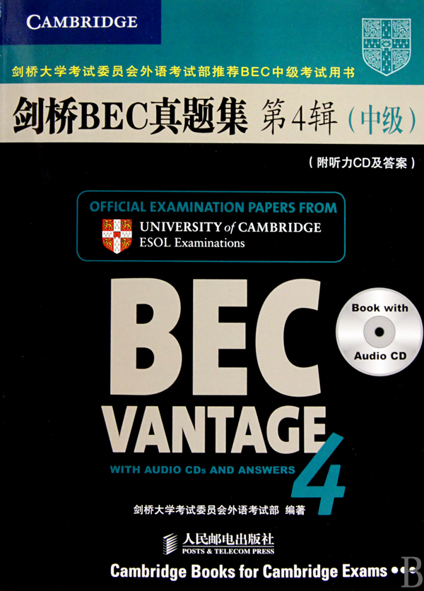 《剑桥BEC真题集(附光盘第4辑中级剑桥大学考试委员会外语考试部推荐BEC中级考试用书)》【正版图书 折扣 优惠 详情 书评 试读】 - 新华 ...
