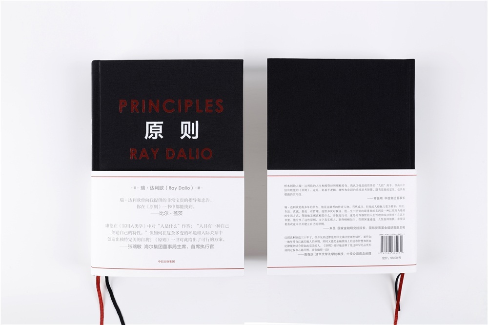 《原则(精)》【正版图书 折扣 优惠 详情 书评 试读】 - 新华书店网上商城