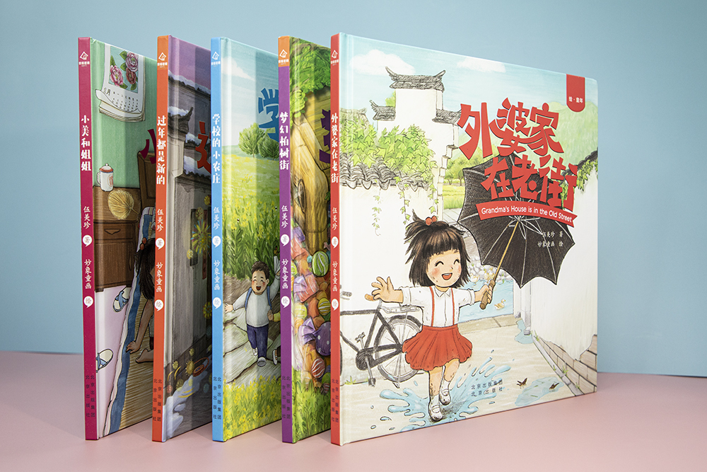《绘童年阳光姐姐伍美珍套装书(全5册)》【正版图书 折扣 优惠 详情 书评 试读】 - 新华书店网上商城