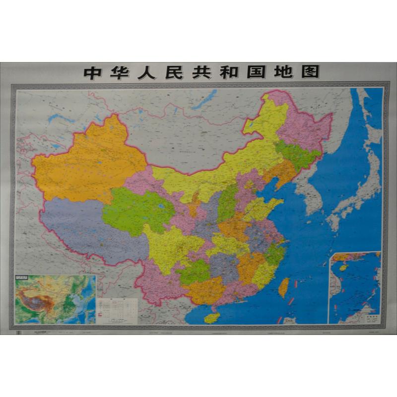 《中华人民共和国地图 》